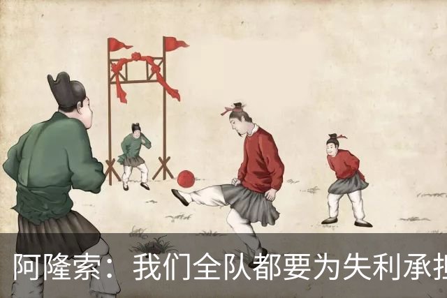 阿隆索：我们全队都要为失利承担责任；彭德斯将出战利物浦