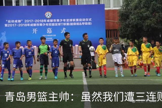 青岛男篮主帅：虽然我们遭三连败 但后续肯定扭转过来