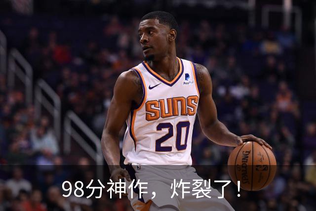 98分神作，炸裂了！